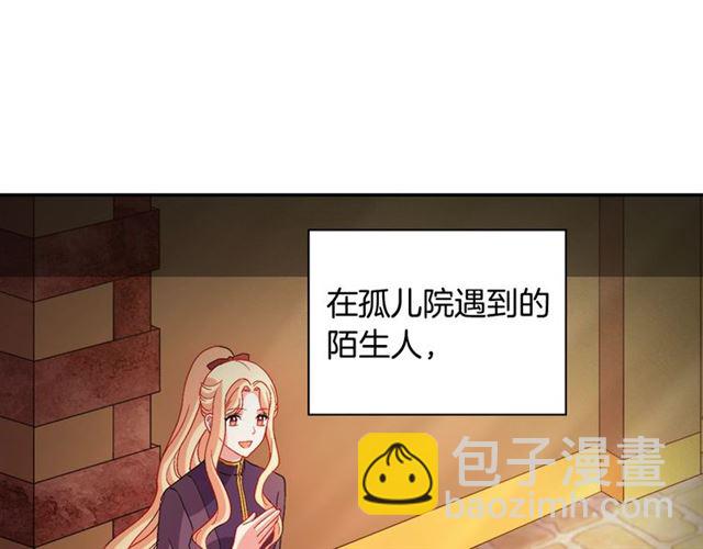 🍺恶女的定义 第93话 不能分享的爱 第5页