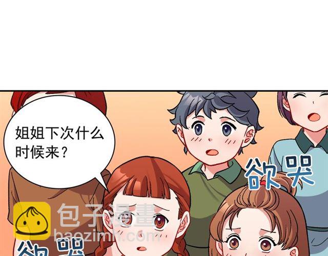 🍺恶女的定义 第93话 不能分享的爱 第50页