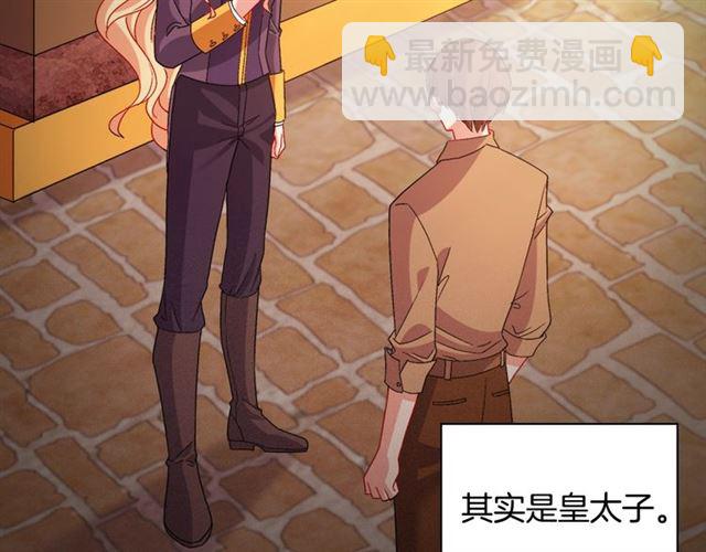 🍺恶女的定义 第93话 不能分享的爱 第6页