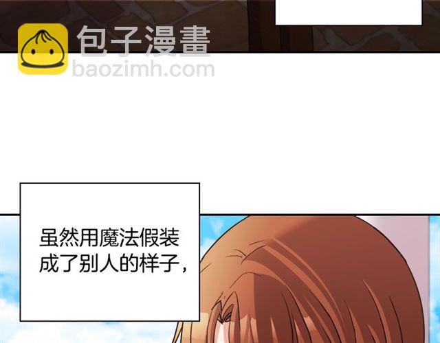 🍺恶女的定义 第93话 不能分享的爱 第7页