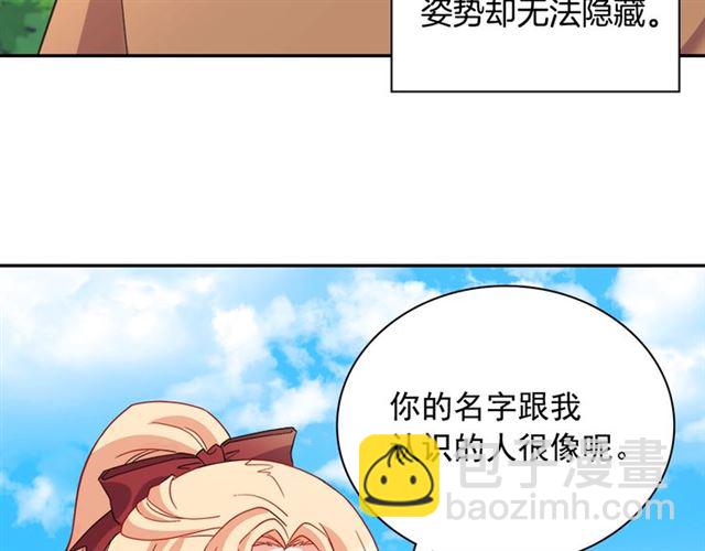🍺恶女的定义 第93话 不能分享的爱 第9页
