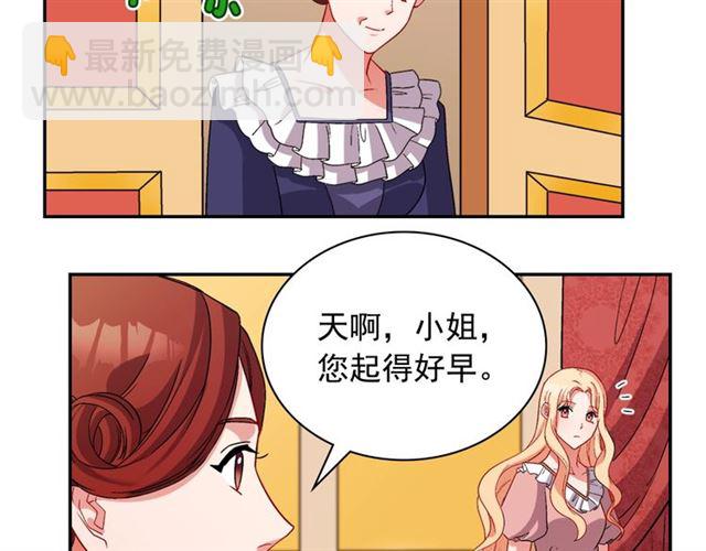 🍺恶女的定义 第95话 狩猎节上 第10页