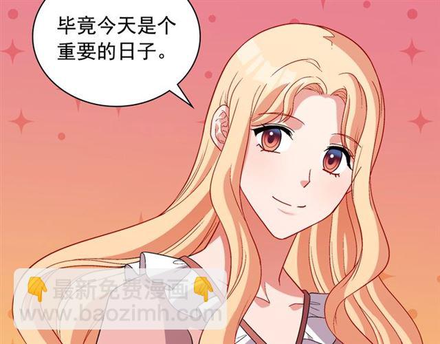 🍺恶女的定义 第95话 狩猎节上 第12页