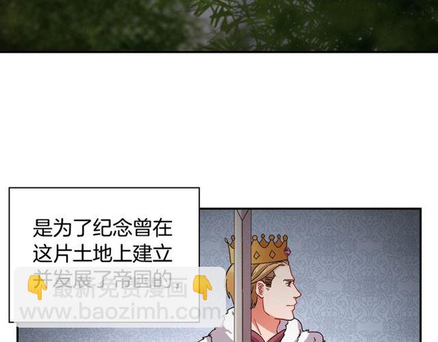 🍺恶女的定义 第95话 狩猎节上 第17页