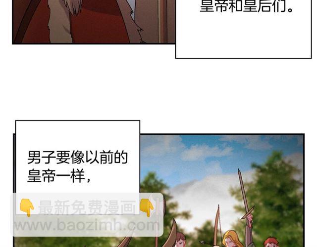 🍺恶女的定义 第95话 狩猎节上 第19页