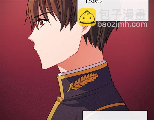 🍺恶女的定义 第95话 狩猎节上 第27页