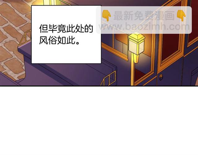 🍺恶女的定义 第95话 狩猎节上 第30页