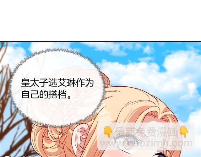 🍺恶女的定义 第95话 狩猎节上 第31页