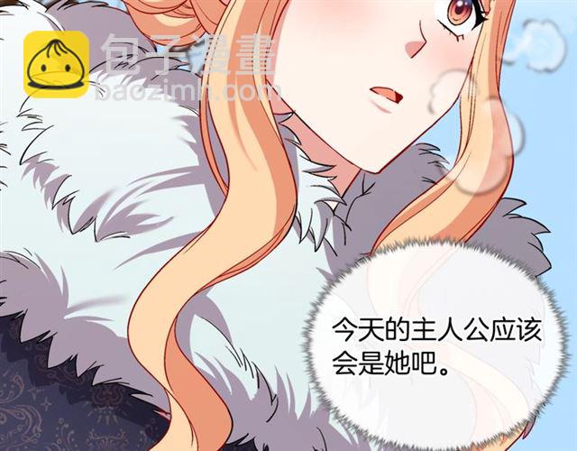 🍺恶女的定义 第95话 狩猎节上 第32页
