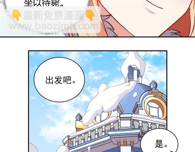 🍺恶女的定义 第95话 狩猎节上 第35页