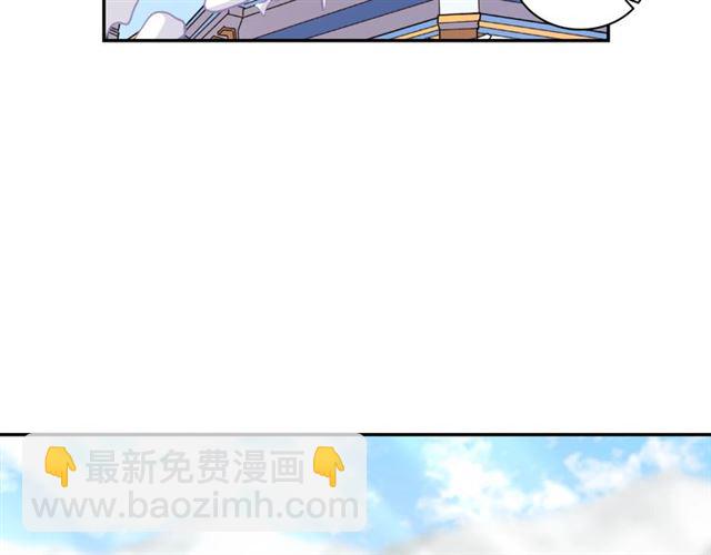 🍺恶女的定义 第95话 狩猎节上 第36页