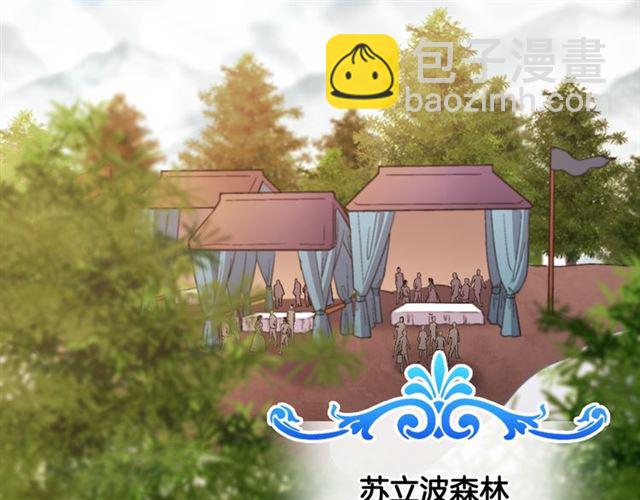 🍺恶女的定义 第95话 狩猎节上 第37页