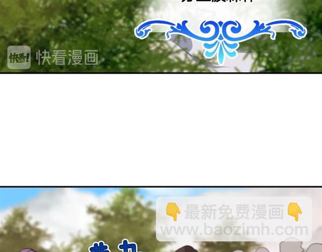 🍺恶女的定义 第95话 狩猎节上 第38页