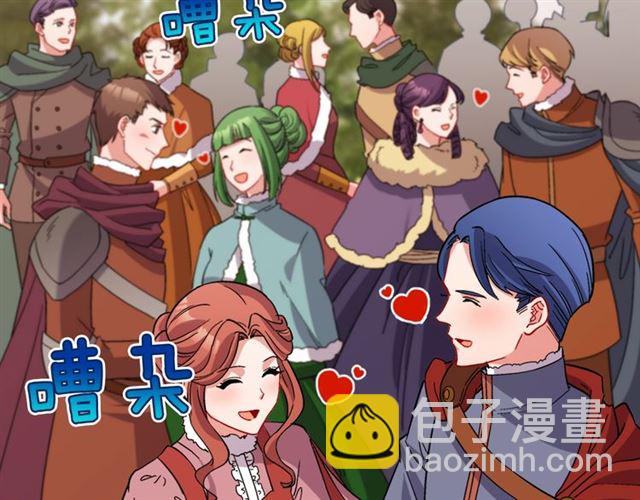 🍺恶女的定义 第95话 狩猎节上 第39页