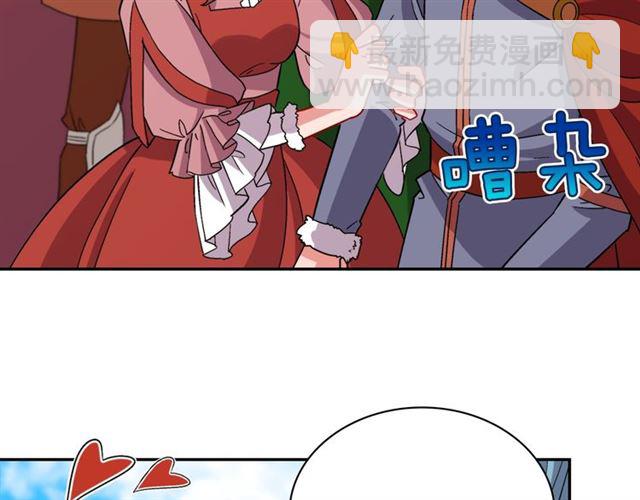 🍺恶女的定义 第95话 狩猎节上 第40页