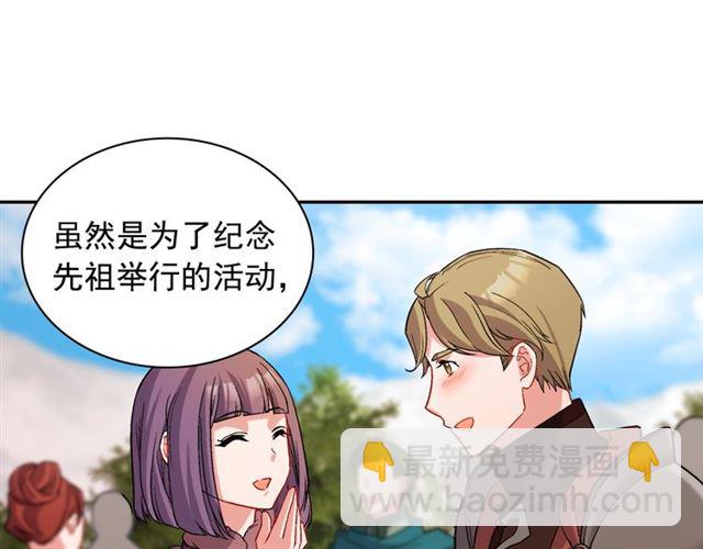 🍺恶女的定义 第95话 狩猎节上 第43页