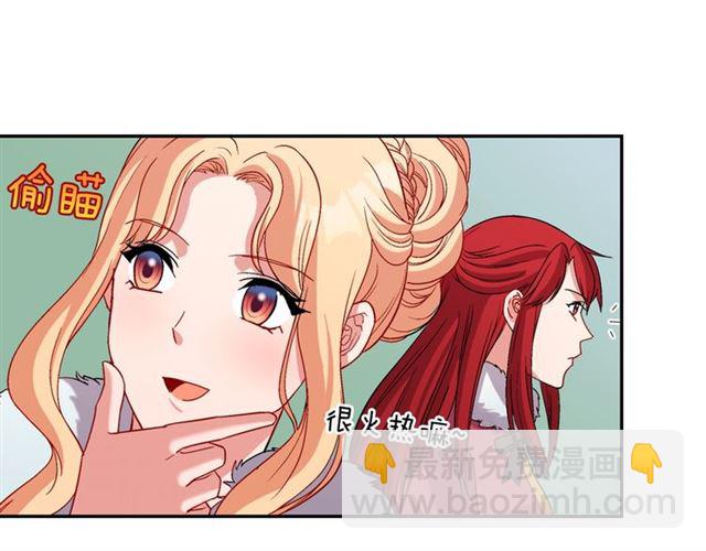 🍺恶女的定义 第95话 狩猎节上 第45页