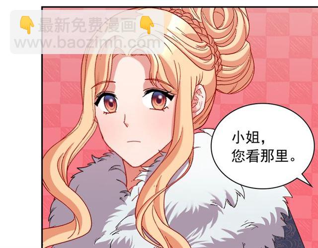 🍺恶女的定义 第95话 狩猎节上 第46页