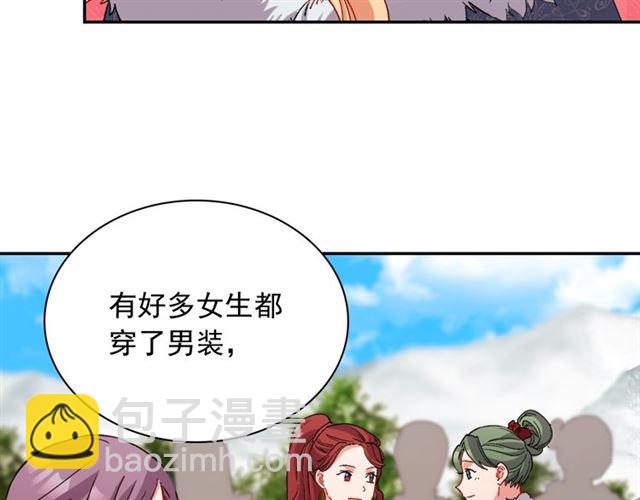 🍺恶女的定义 第95话 狩猎节上 第47页