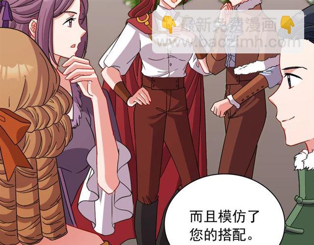 🍺恶女的定义 第95话 狩猎节上 第48页
