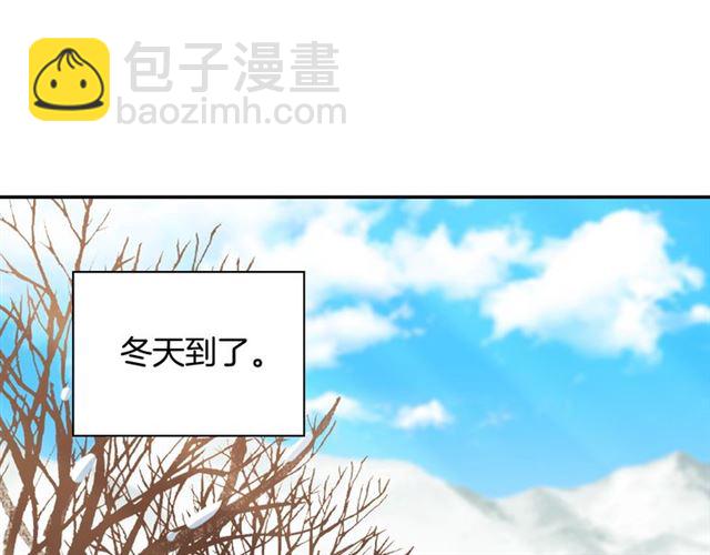 🍺恶女的定义 第95话 狩猎节上 第5页