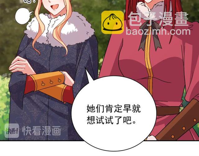 🍺恶女的定义 第95话 狩猎节上 第50页