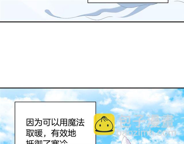 🍺恶女的定义 第95话 狩猎节上 第7页