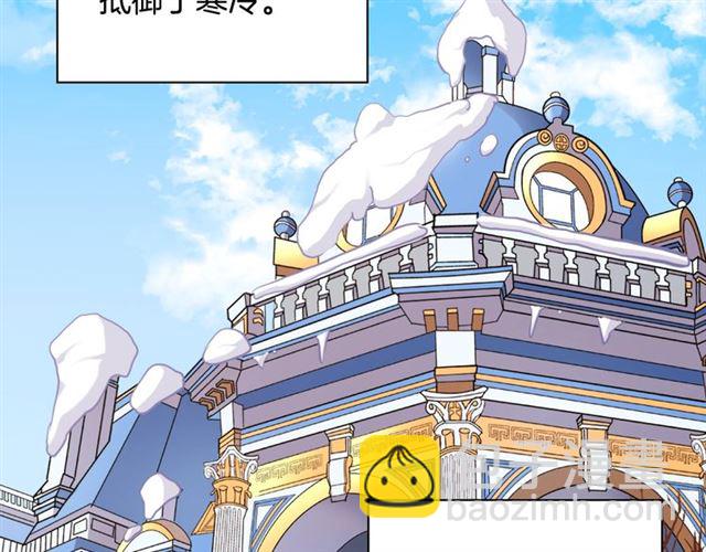 🍺恶女的定义 第95话 狩猎节上 第8页