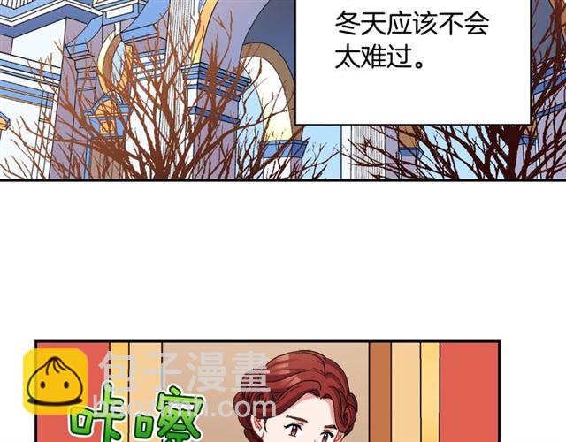 🍺恶女的定义 第95话 狩猎节上 第9页
