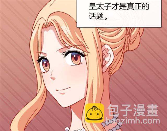 🍺恶女的定义 第98话 怪物来袭 第10页