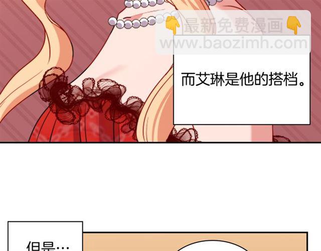 🍺恶女的定义 第98话 怪物来袭 第11页
