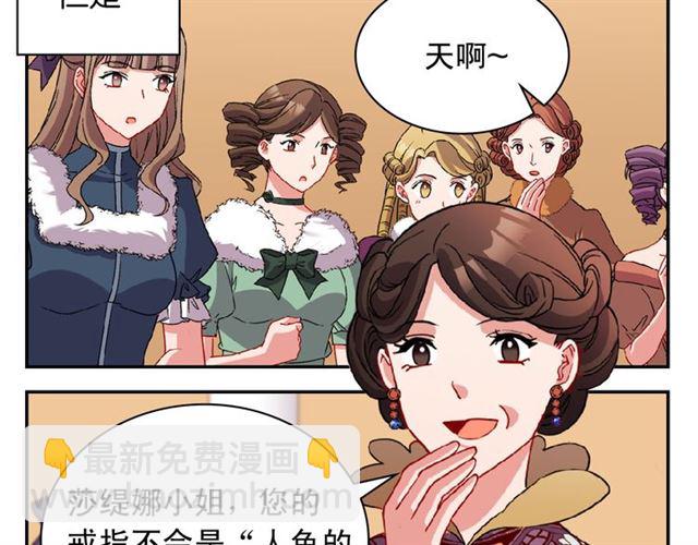🍺恶女的定义 第98话 怪物来袭 第12页