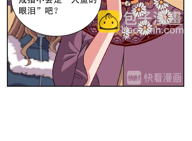 🍺恶女的定义 第98话 怪物来袭 第13页