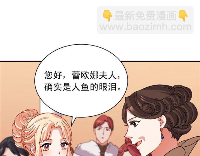 🍺恶女的定义 第98话 怪物来袭 第14页