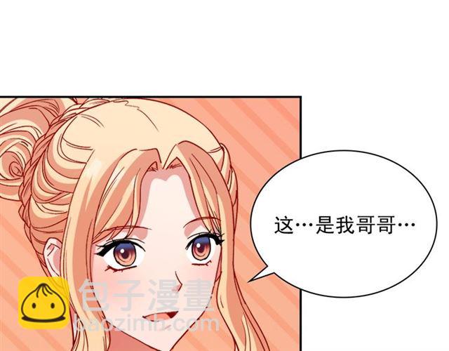 🍺恶女的定义 第98话 怪物来袭 第16页
