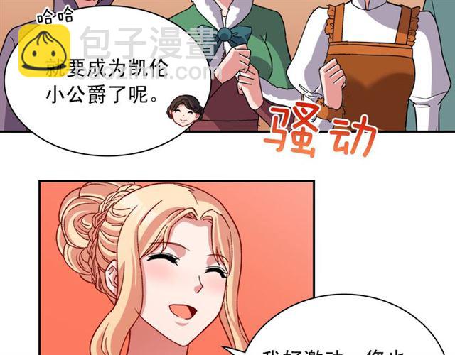 🍺恶女的定义 第98话 怪物来袭 第21页