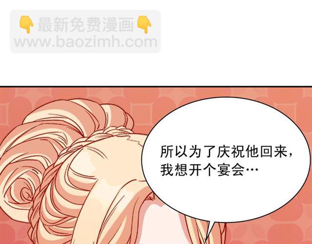 🍺恶女的定义 第98话 怪物来袭 第23页