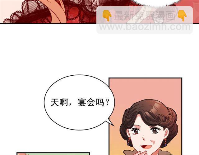 🍺恶女的定义 第98话 怪物来袭 第25页