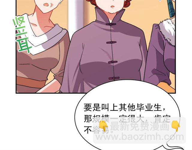 🍺恶女的定义 第98话 怪物来袭 第28页