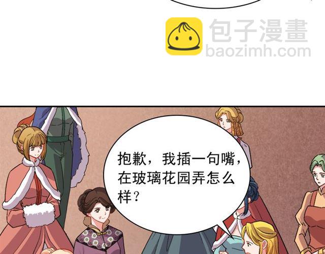 🍺恶女的定义 第98话 怪物来袭 第29页
