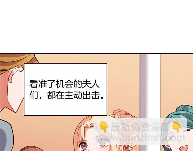 🍺恶女的定义 第98话 怪物来袭 第32页