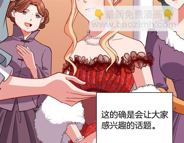 🍺恶女的定义 第98话 怪物来袭 第33页