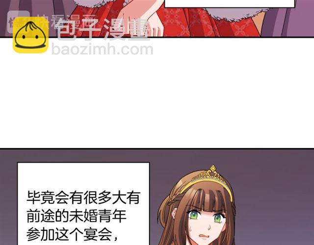 🍺恶女的定义 第98话 怪物来袭 第34页