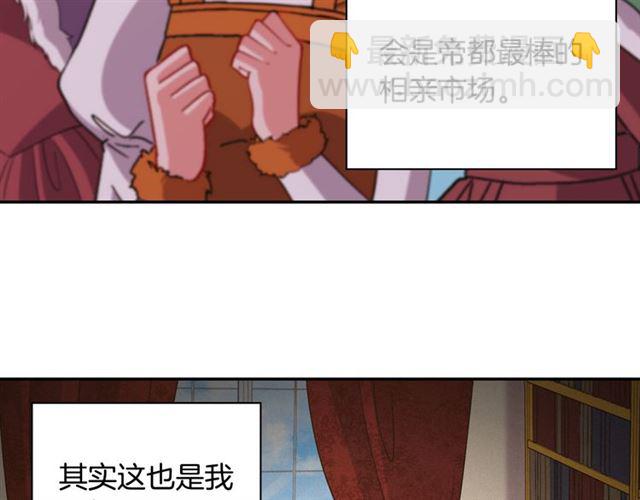 🍺恶女的定义 第98话 怪物来袭 第36页