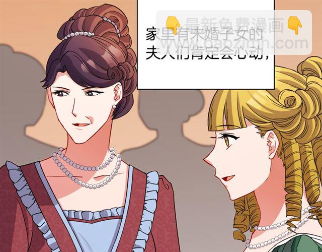 🍺恶女的定义 第98话 怪物来袭 第39页