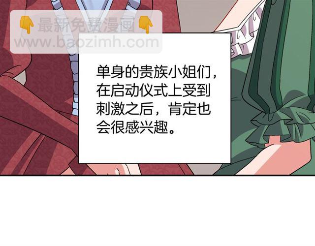 🍺恶女的定义 第98话 怪物来袭 第40页