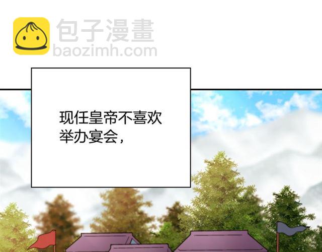 🍺恶女的定义 第98话 怪物来袭 第42页