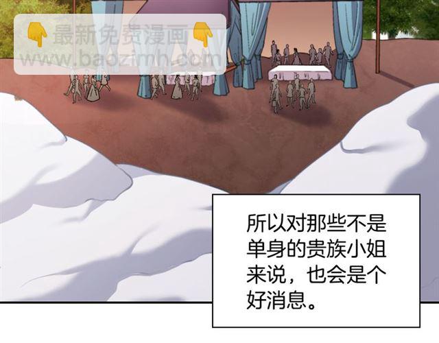 🍺恶女的定义 第98话 怪物来袭 第43页