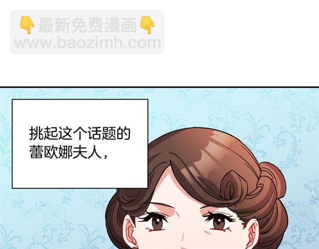 🍺恶女的定义 第98话 怪物来袭 第44页