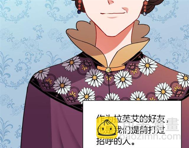 🍺恶女的定义 第98话 怪物来袭 第45页